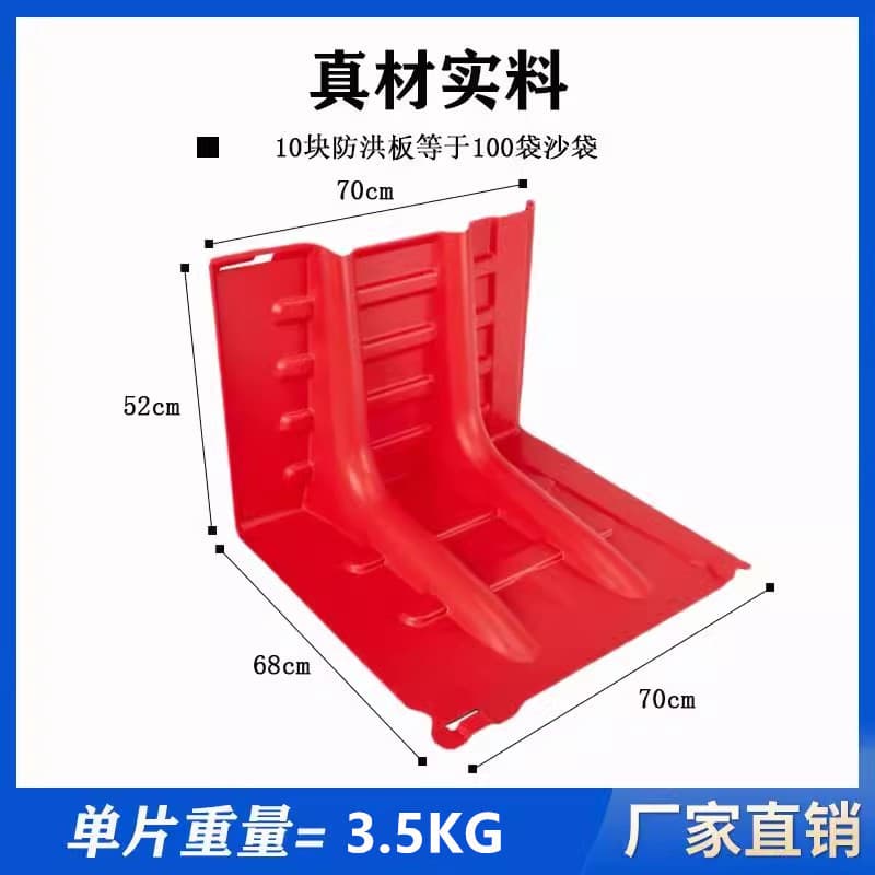 Flood control water barrier, ABS plastic combined movable L-type underground anti-flood device, flood resistance