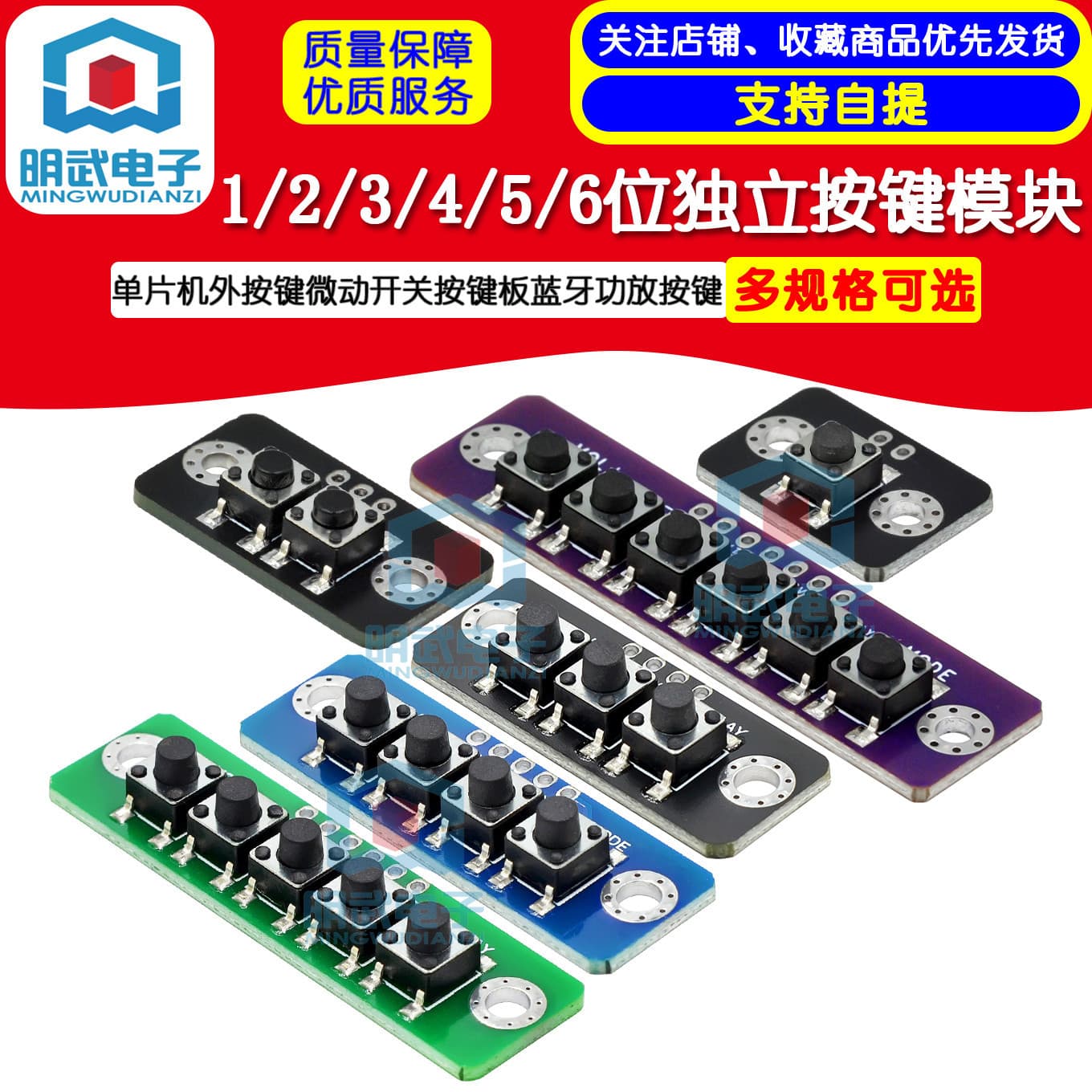 2/3/4/5 Independent Button Module, Micro Switch Button Board for MCU, Bluetooth Amplifier Keypad