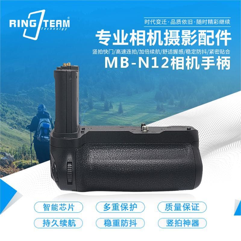 Yuntianmeng MB-N12 Grip Battery Case for Nikon Z8 Camera Vertical Shooting Battery Grip Anti-slip Z8 Handle