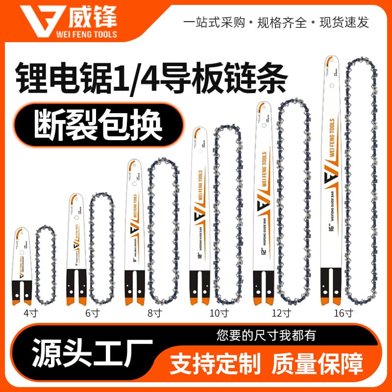 Wholesale High-end Titanium Alloy Chainsaw Guide Bar 16-inch 18-inch 20-inch, Universal for Electric and Lithium Guide Bars