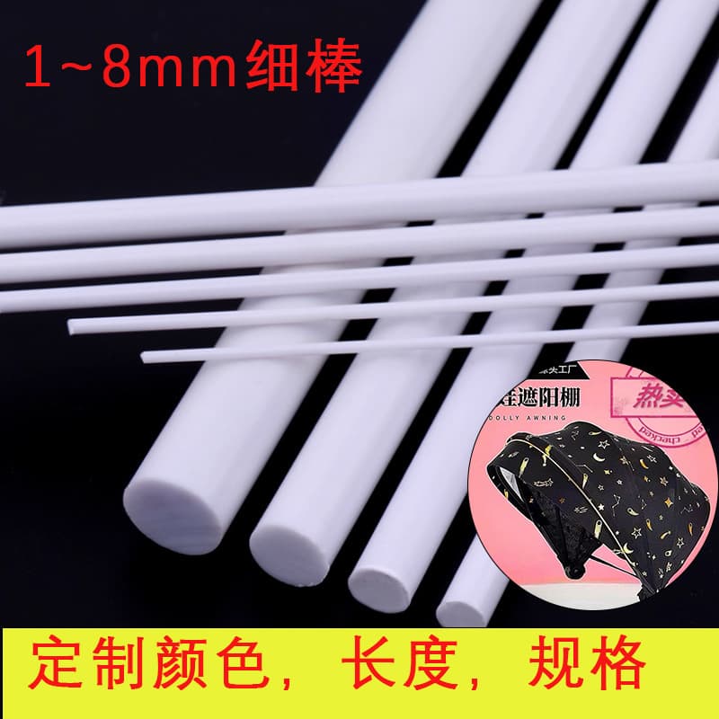 Support strip plastic rod plastic strip plastic strip hard strip plastic stick plastic cylindrical pole PVC rod pvc support strip