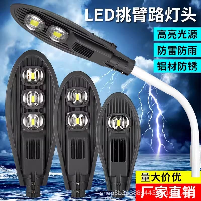 Mains LED Sword Street Light Head, Outdoor Waterproof Road Light, Super Bright Energy-Saving Lamp for Communities and New Rural Areas