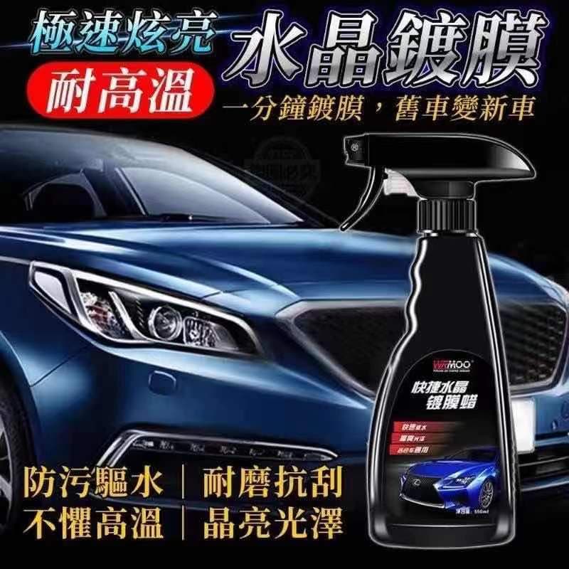 WRMOO Car Nano Coating Agent, Quick Crystal Coating Wax, Crystallization, Glaze Sealing Paint Surface Spray, Hand-Spray Coating Wax