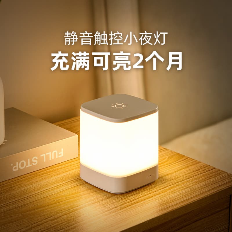 Night Light, Rechargeable, Small Lamp for Student Dormitory Bed, Baby Feeding Eye Protection Table Lamp, Bedside Lamp, Bedroom Sleep Lamp
