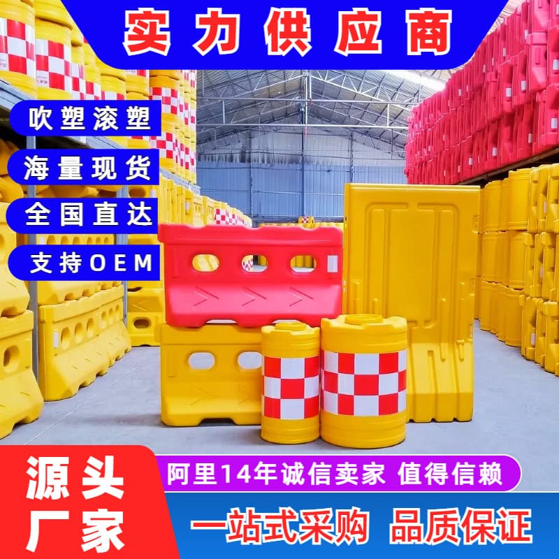 Three-hole water horse anti-collision 1250 new material plastic rotationally molded water horse, water-filled fence manufacturer construction site fence 1500*800