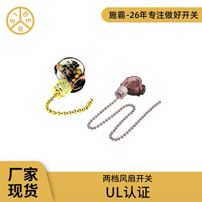 ON-OFF Pull Chain Switch EU/US Certified Chain Switch Plug-In Pull Chain Light Switch Fan Switch