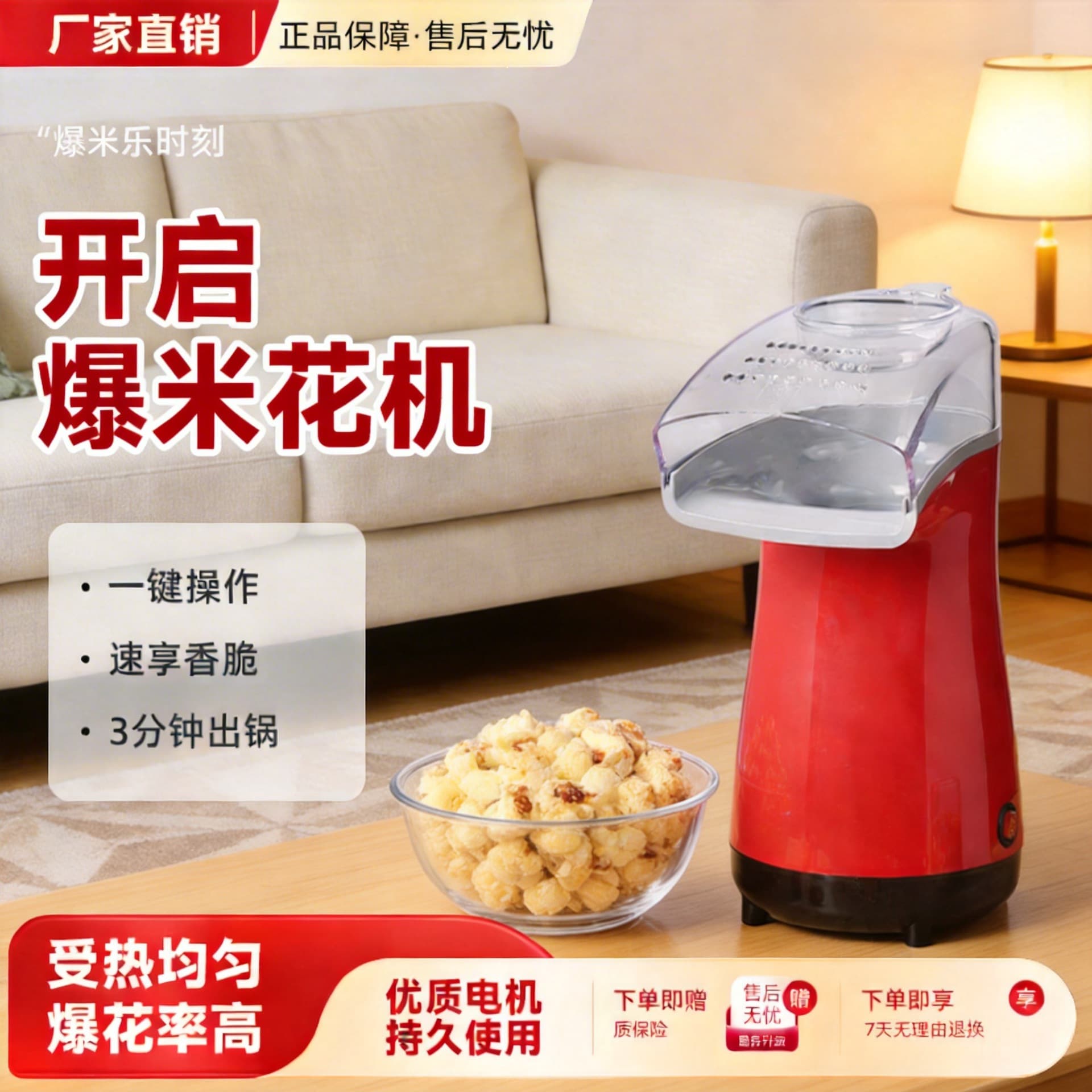 110V US Standard Export Automatic Popcorn Maker Cross-Border Popcorn Machine Home Small Electric Popcorn Machine