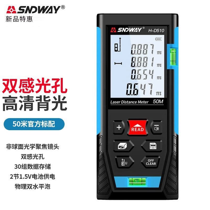 Shendawei H-D510 laser distance meter infrared electronic ruler room meter distance laser ruler