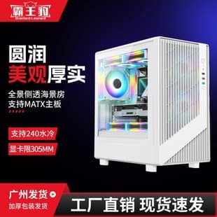 Desktop PC Case Side Transparent Glass Gaming Computer Empty Case Seaview Room Case Water Cooling Stock Wholesale