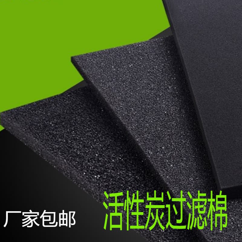 Aquarium Filter Foam Bio Sponge Activated Carbon Filter Media Fish Tank Sponge Filter Pad Aquarium Supplies Wholesale