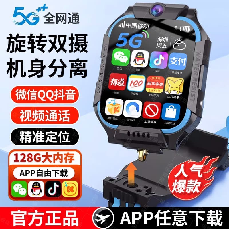 New 5G Full Netcom Smart Kids Phone Watch with Positioning, SIM Card Slot, Multifunctional for Boys and Girls