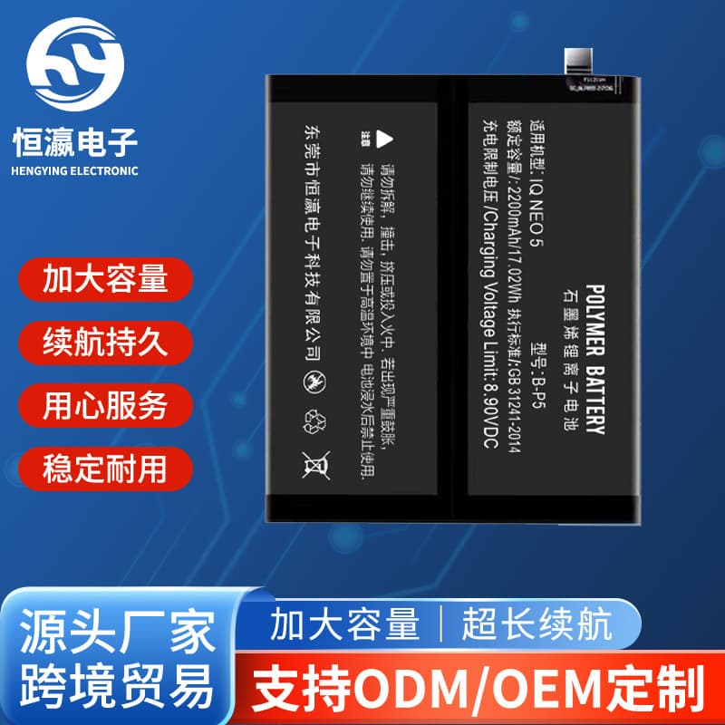 Compatible with vivo battery for IQOO NEO5 phone battery B-P5 battery IQOO NEO6SE phone battery fast charging