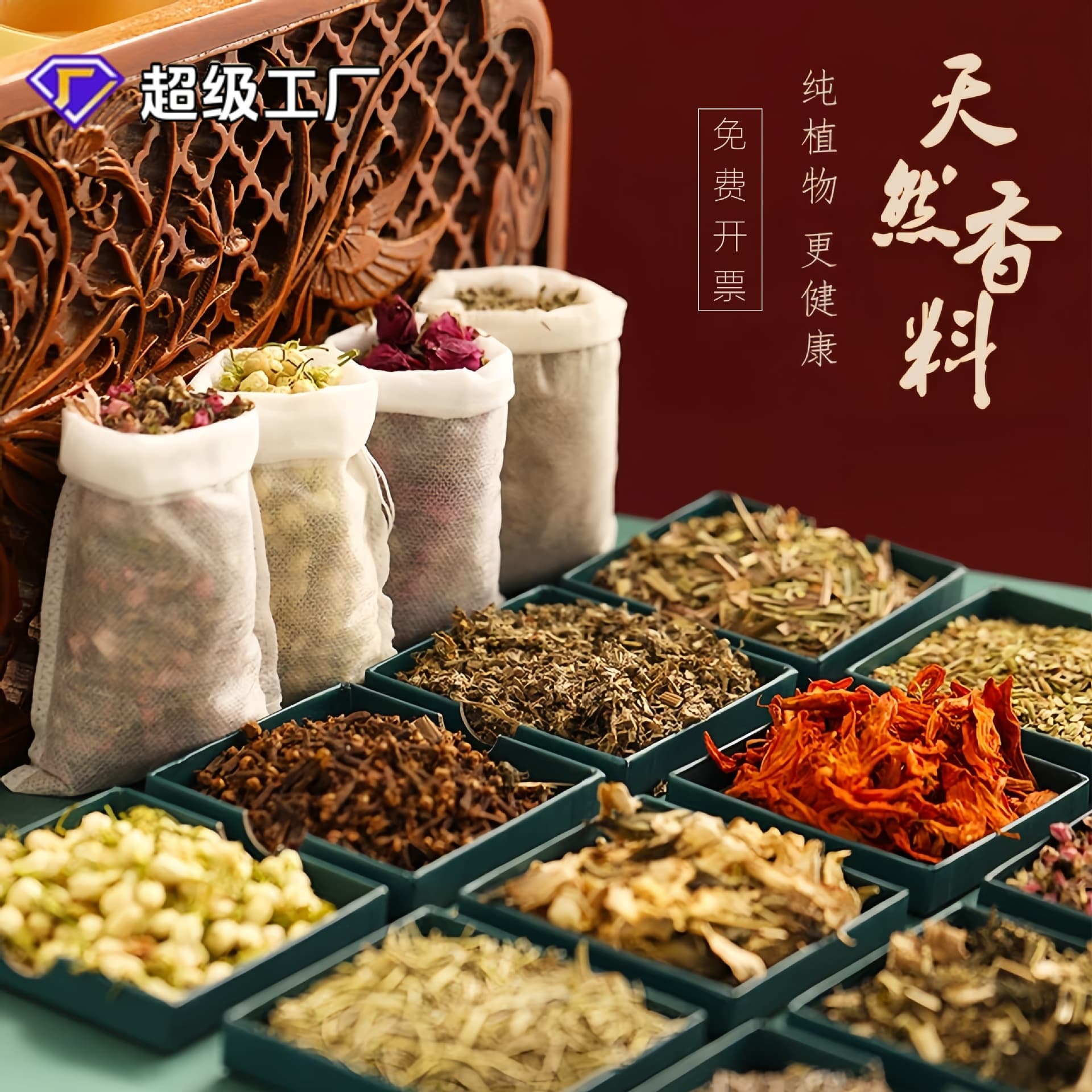 Dragon Boat Festival Chinese Herbal Sachet Filling Spices, Mugwort Mosquito Repellent Dried Flowers DIY Material Kit Inner Core Wholesale