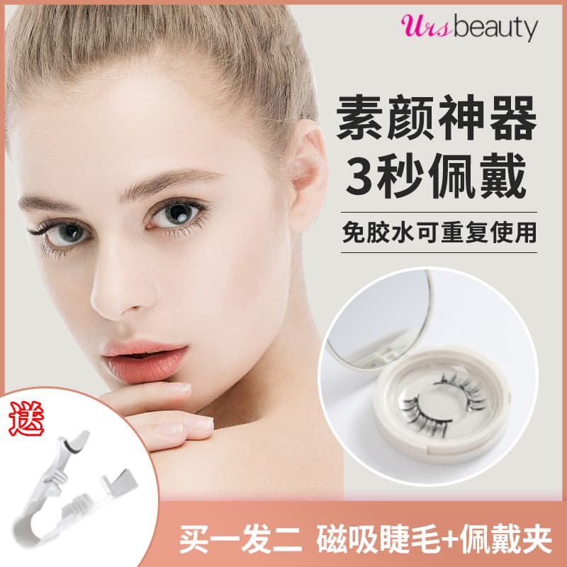 Magnetic False Eyelashes Cat Elf Beauty Eyelashes Mink-Like Natural Magnet Lashes Full Set False Eyelashes