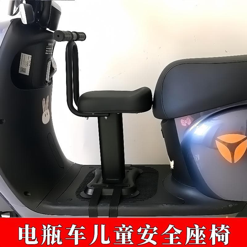 ☆Electric scooter child seat front-mounted, baby infant small battery-powered vehicle seat small stool