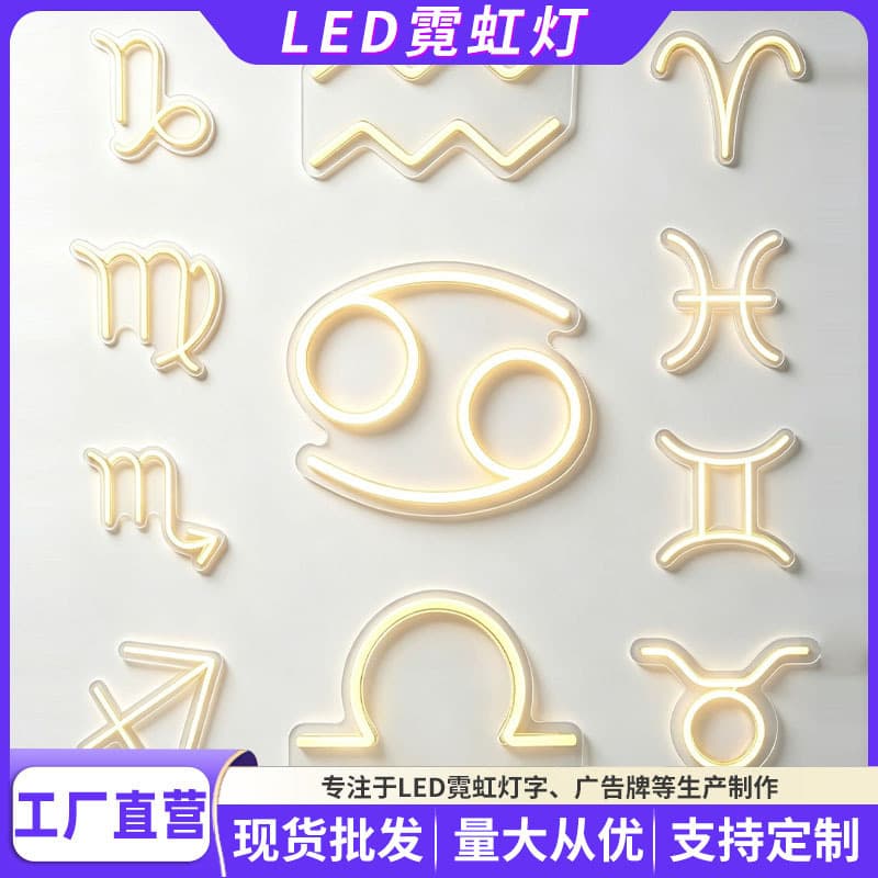 Cross-border Zodiac Series LED Neon Light Acrylic Sign, Twelve Constellations Pattern Advertising Sign, Party Decoration Light