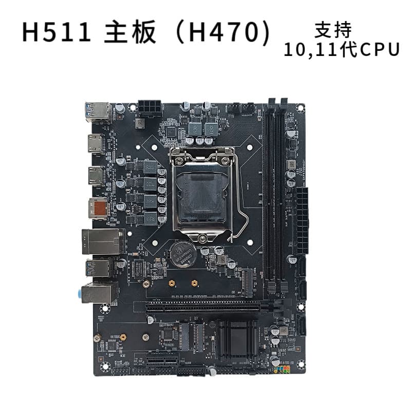 New H511 Desktop Motherboard LGA1200 DDR4 Memory Supports 10th/11th Gen CPU H470
