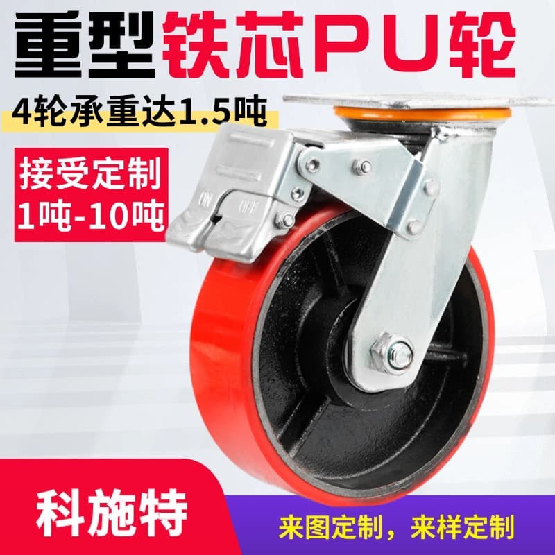 Heavy Duty Industrial 6-Inch Iron Core PU Polyurethane Swivel Caster 4-Inch 5-Inch 8-Inch Trolley Wheel Swivel Caster