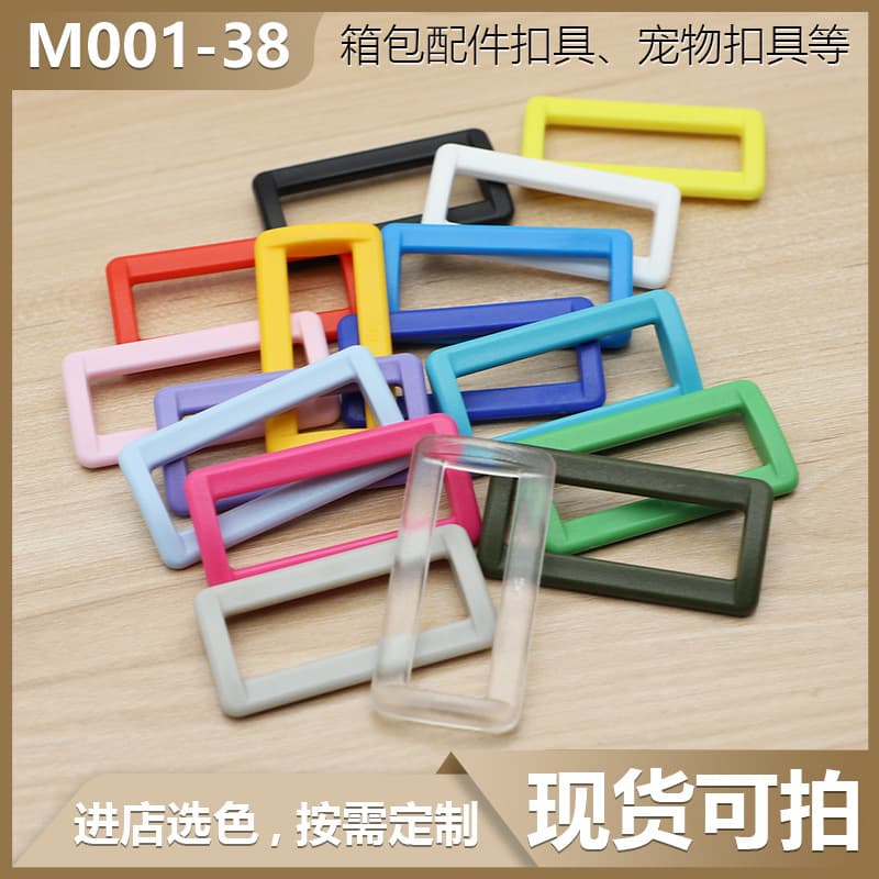M001-38 Hualian KAM Plastic Two-Stage Buckle, D-Ring Buckle, Adjustable Buckle, Luggage Accessories Buckle Size 38mm