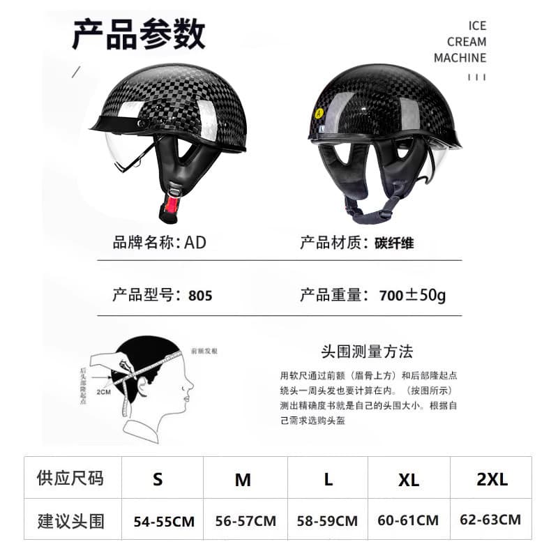 AD Retro Carbon Fiber Helmet Ultra-Light Men's Cruiser Motorcycle Half Helmet Summer Harley Skid Lid 3C Certified