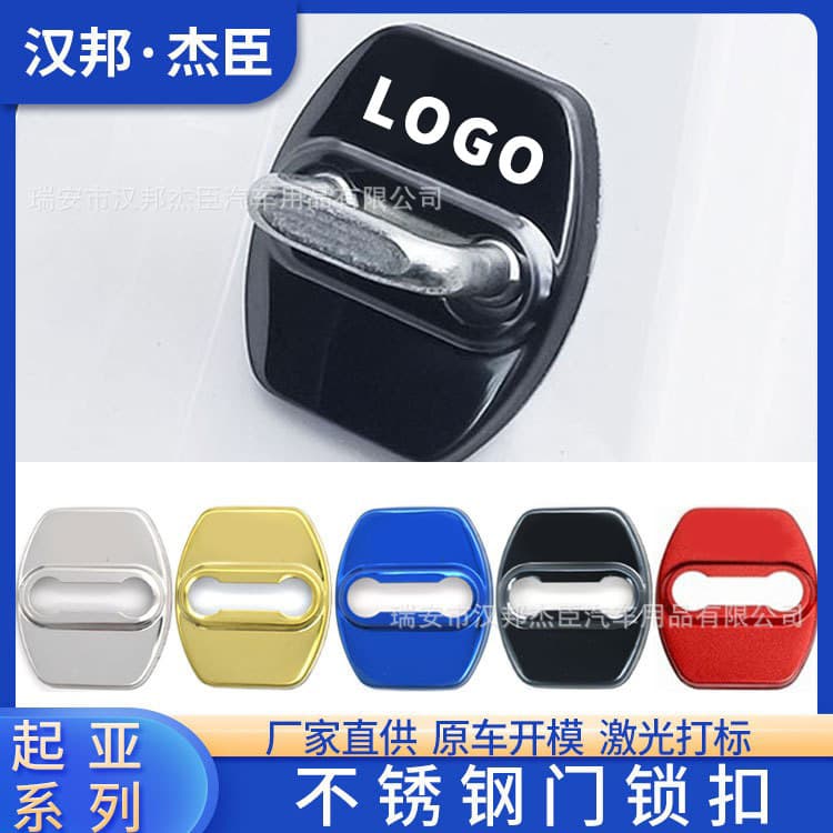 Factory Direct Supply Door Lock Cover Modification for Kia K5 PHEV New Energy Door Lock Buckle Protective Cover Kia Decoration