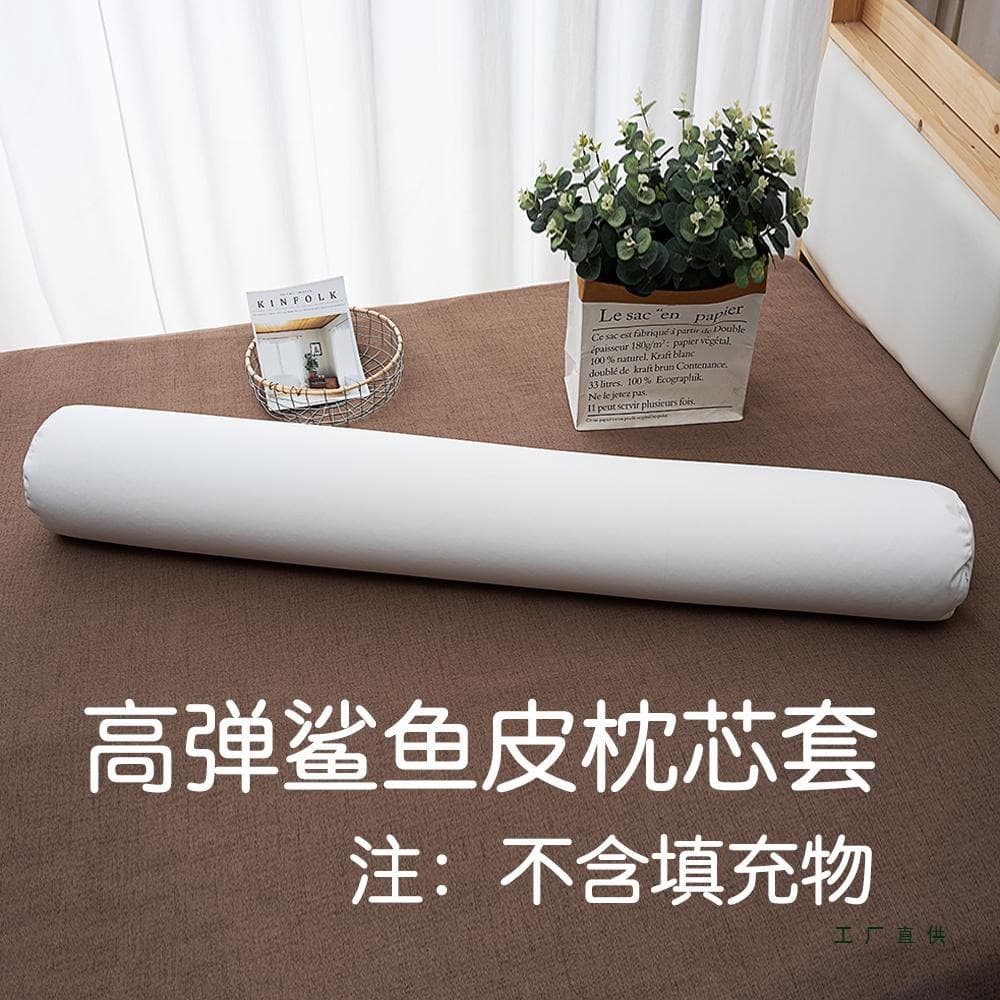 Custom-made high-elastic sharkskin pillowcase, cylindrical maternity pillow replacement inner liner, elastic backrest cushion, candy pillow.