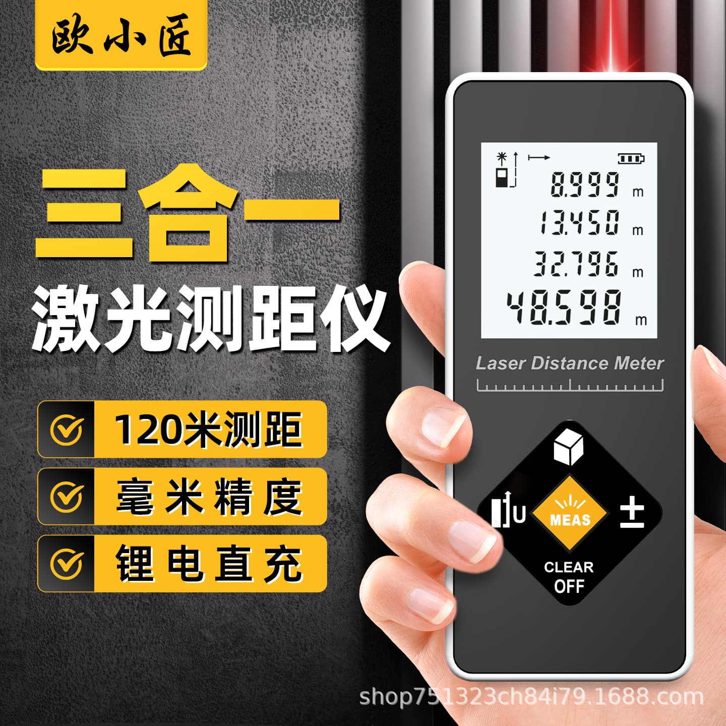 Ouxiaojiang Laser Distance Meter Infrared Measuring Tool Multifunctional High Precision Electronic Ruler Lithium Battery Handheld Room Measurement Device