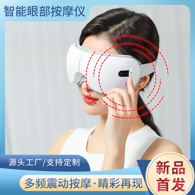 Cross-border Hot Selling Smart Wireless Eye Massager with Bluetooth, Heat Compress Eye Massager, Eye Care Device, Factory Direct