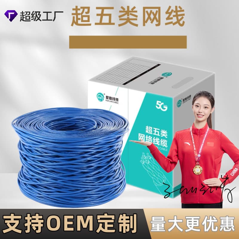 Factory Direct Custom Cat5e Network Cable, Pure Oxygen-Free Copper, Unshielded, 5G High-Speed Network Cable Wholesale
