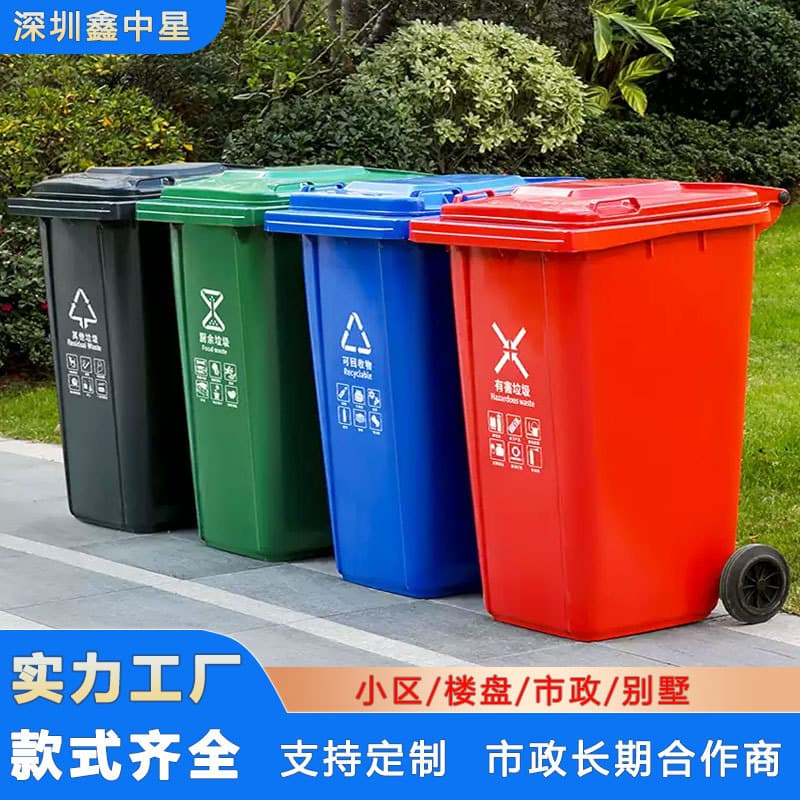 Outdoor 240L Trash Can, 120L Large Size, Thickened, Foot-operated, Wheeled, Covered, Trailer, Commercial Property