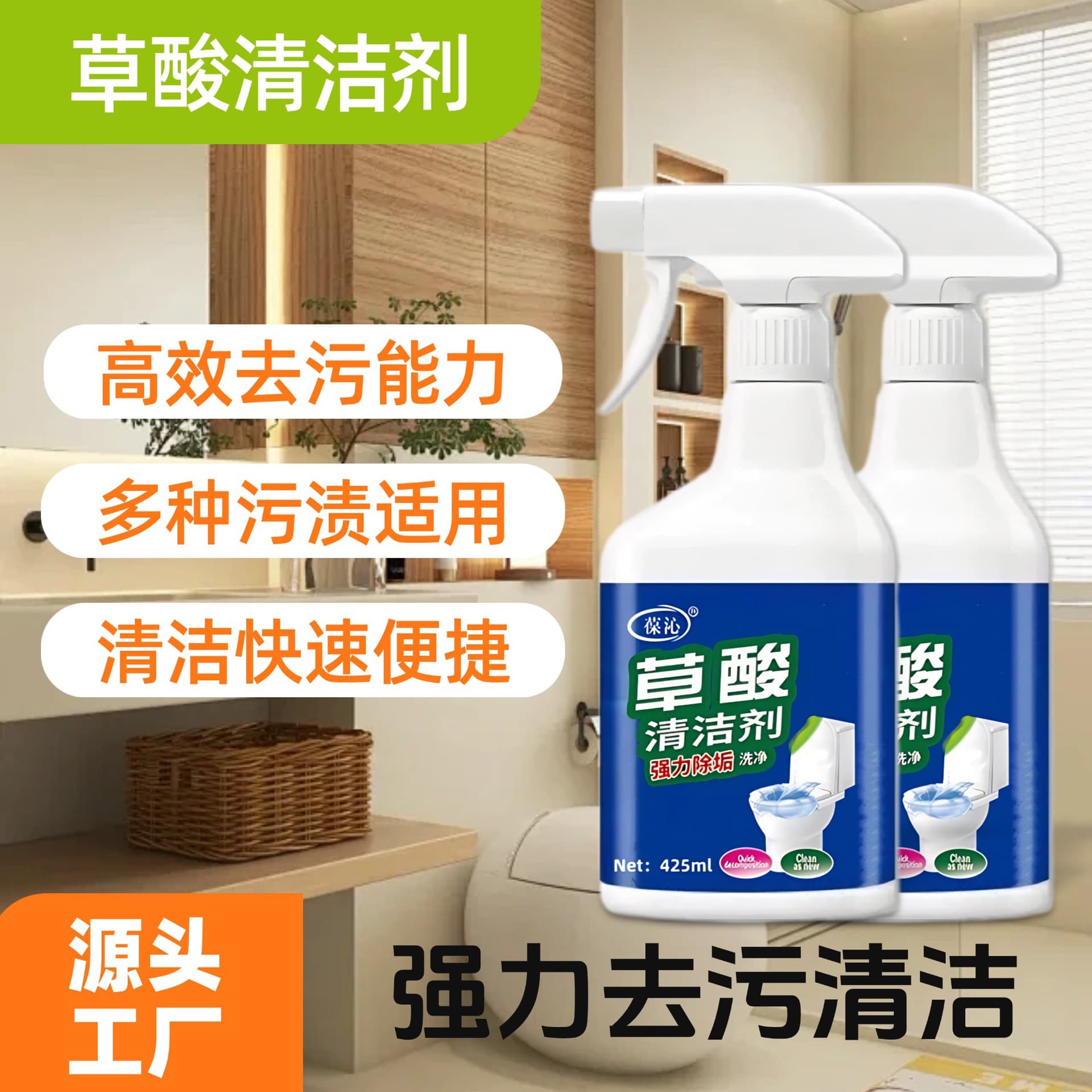 Concentrated Oxalic Acid Cleaner for Strong Tile and Toilet Stain Removal at Home
