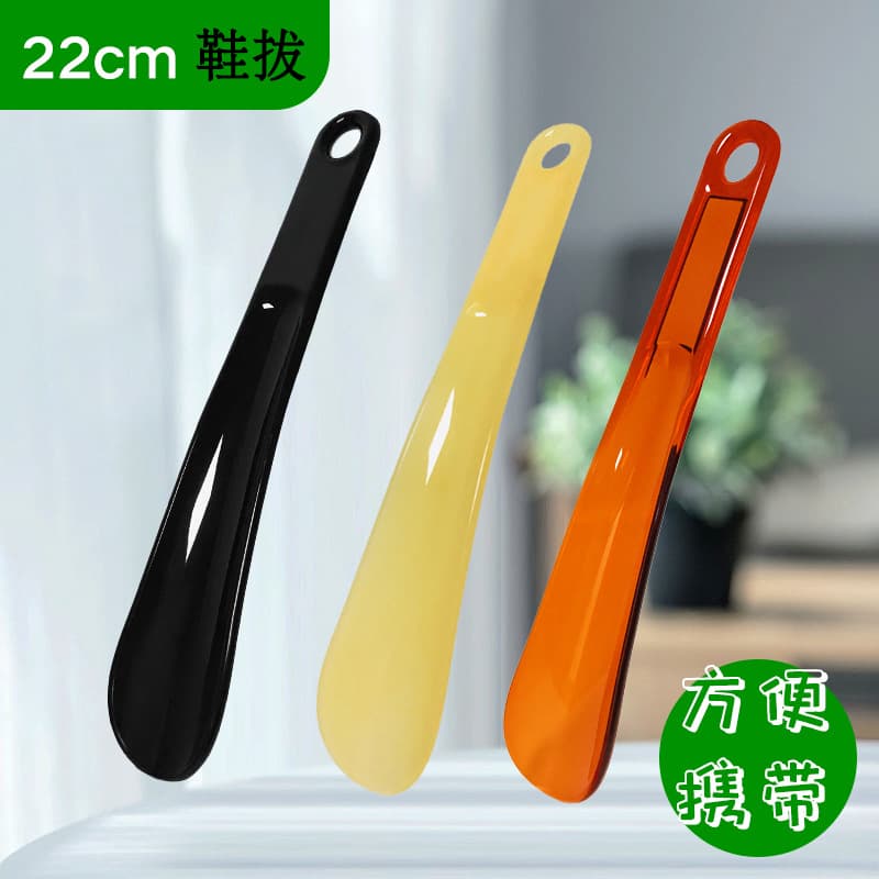 Wholesale Plastic Household Shoe Helper in Three Colors 22cm, Compact Shoe Lifter with Fashionable and Creative Short Design