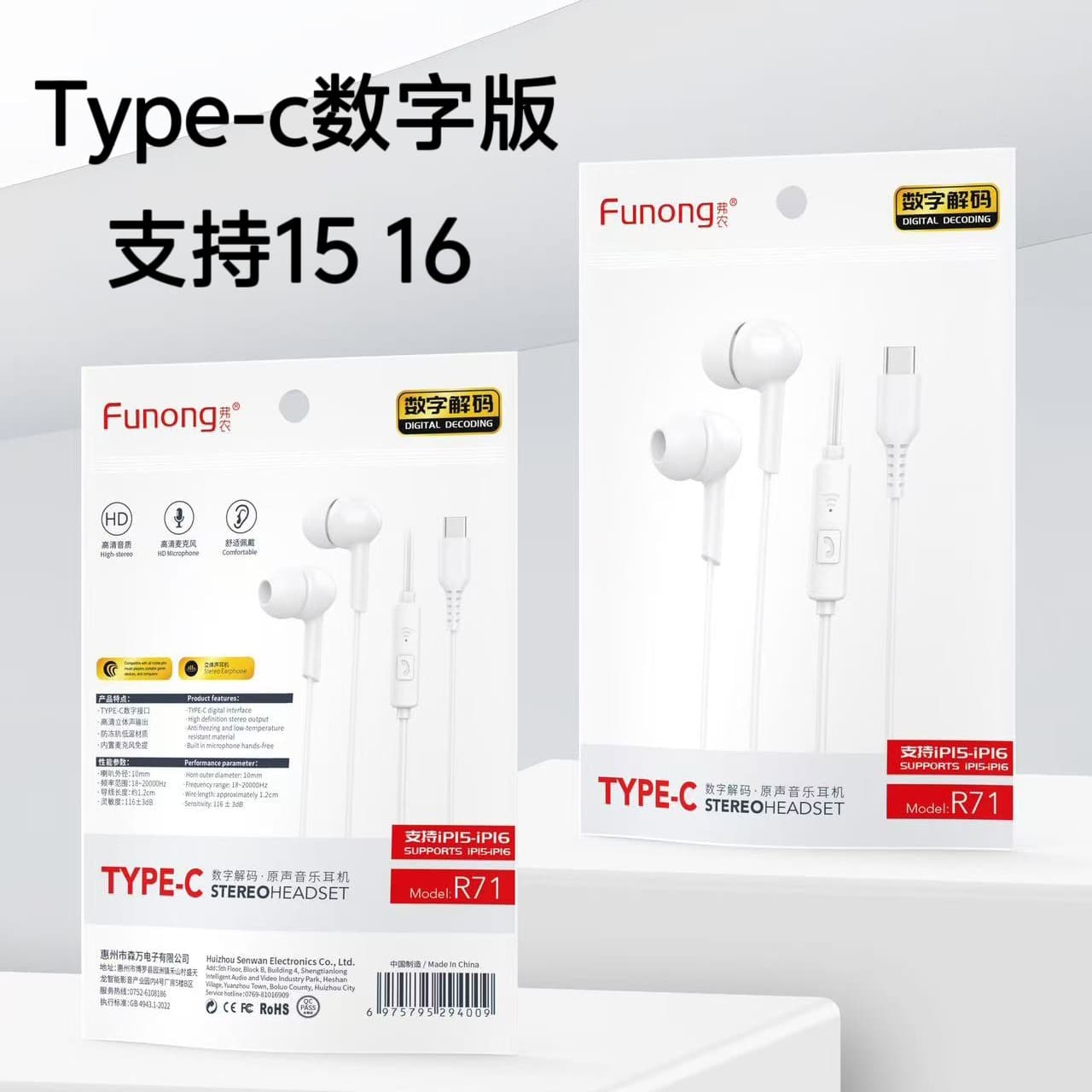Suitable for Apple 15 earphones Type-C digital chip with wired control call Xiaomi Huawei flat mouth TypeC earphones