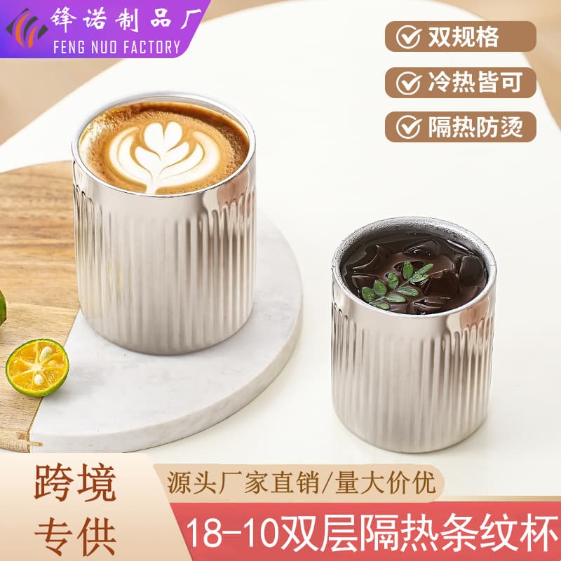 Striped 304 Stainless Steel Cup Double-Layer Insulated Water Cup Coffee Cup Milk Cup Beer Cup Tea Cup Camping Drop-Resistant