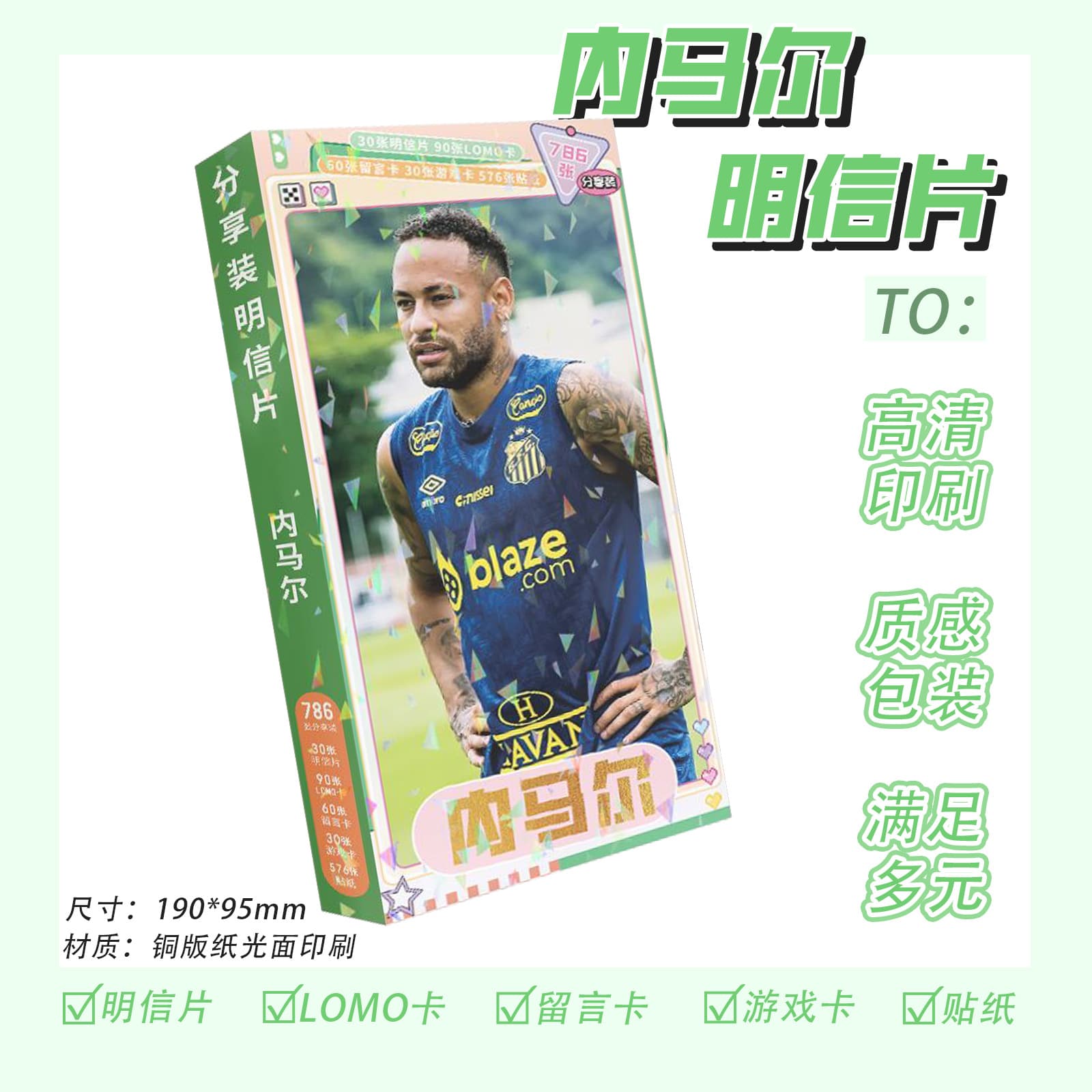 Neymar Postcards Box of 786 Includes Postcards LOMO Cards Message Cards Game Cards Stickers Wholesale Available