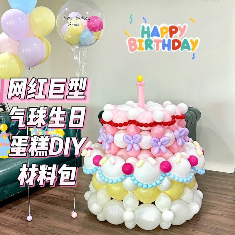 Trendy Giant Birthday Cake Balloon Set for Valentine's Day Anniversary Birthday Scene Decoration Photo Balloons