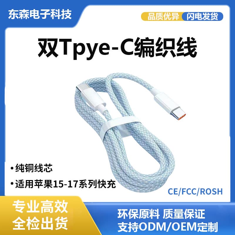 Dual Type-C Cable C to C for Apple 15-17 Series, Huawei Honor Charging Cable 67W Fast Charging