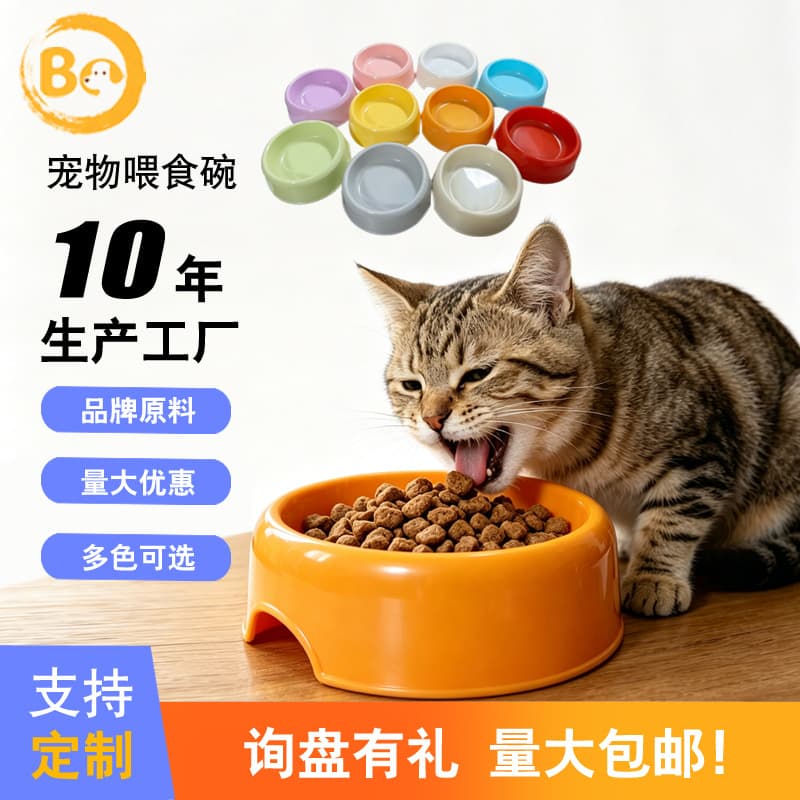 Amazon Bestseller Pet Feeding Supplies, Large Pet Plastic Bowl, Dog Food Bowl, Cat Bowl, Pet Supplies, Cross-border Hot Selling
