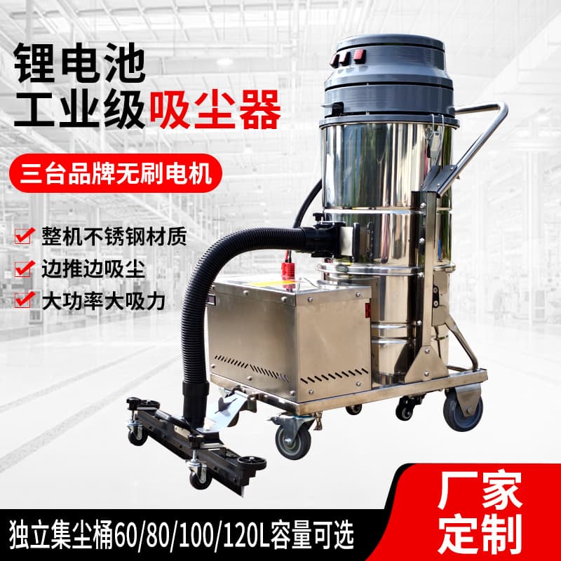 Industrial Vacuum Cleaner High Power Lithium Battery Wet and Dry Use Iron Filings Industrial Vacuum