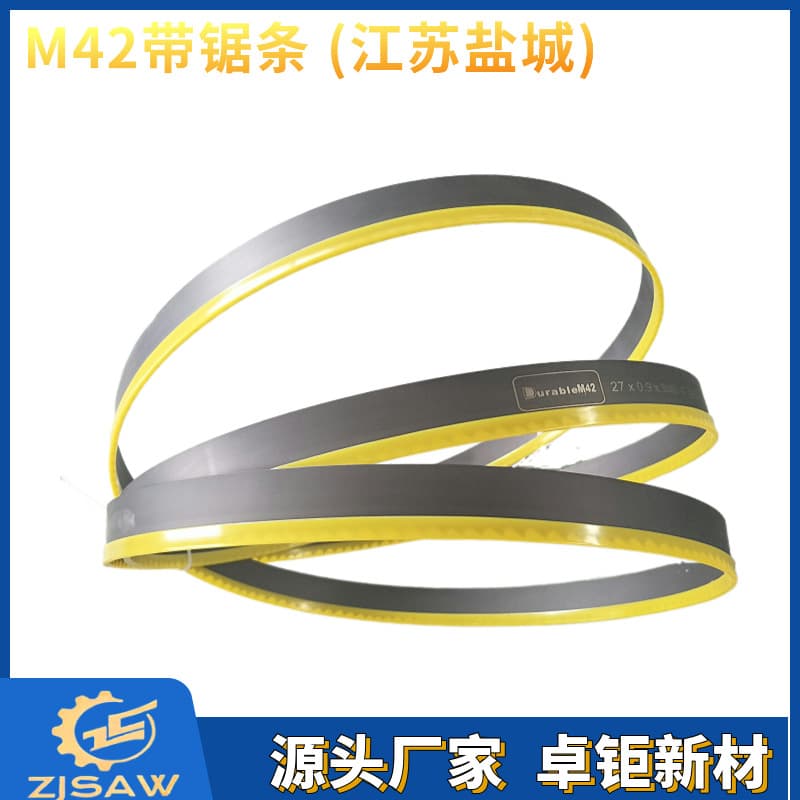 Saw blade factory direct M42 metal cutting band saw blade for cutting risers, aluminum castings, maintenance tooth grinding 27