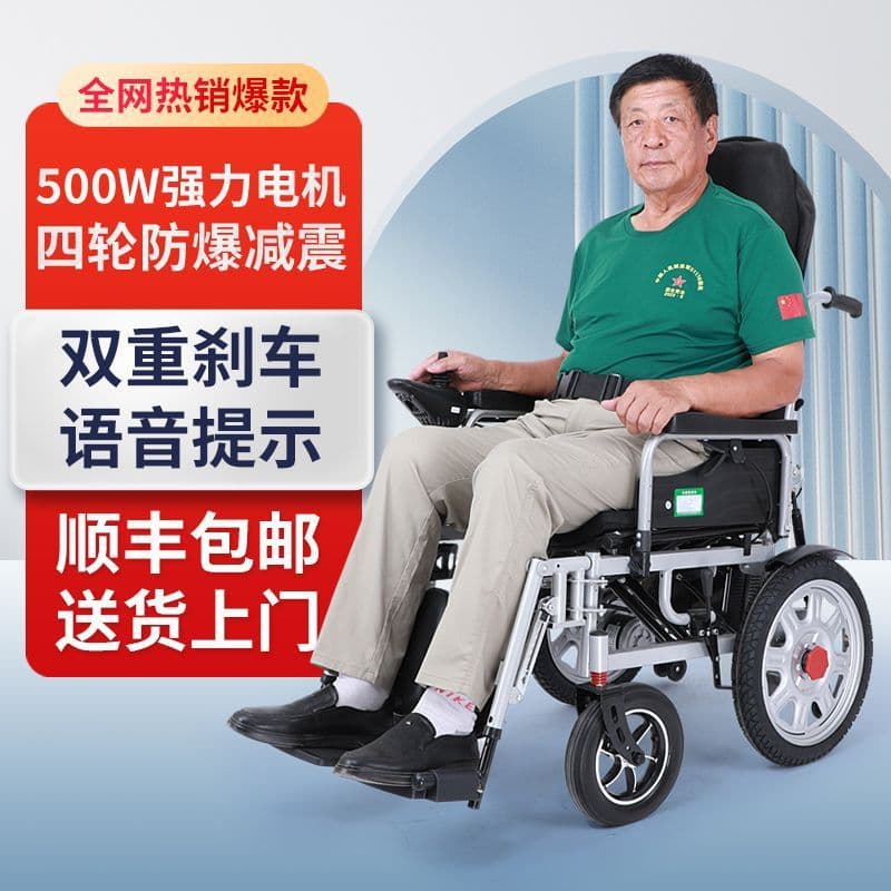 Electric Wheelchair Smart Automatic Portable Folding Lightweight Mobility Scooter for Elderly and Disabled