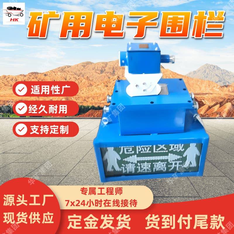 ZJB127 Mining Personnel and Equipment Approach Alarm Device Economical and Practical Mining Electronic Fence
