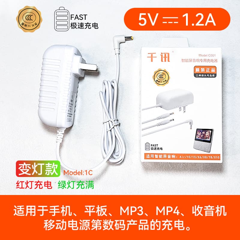 [CCC Certified] Qianxun Universal Anti-Break Charging Cable and Charger for Xiaodu X8/1C/X6 Adapter