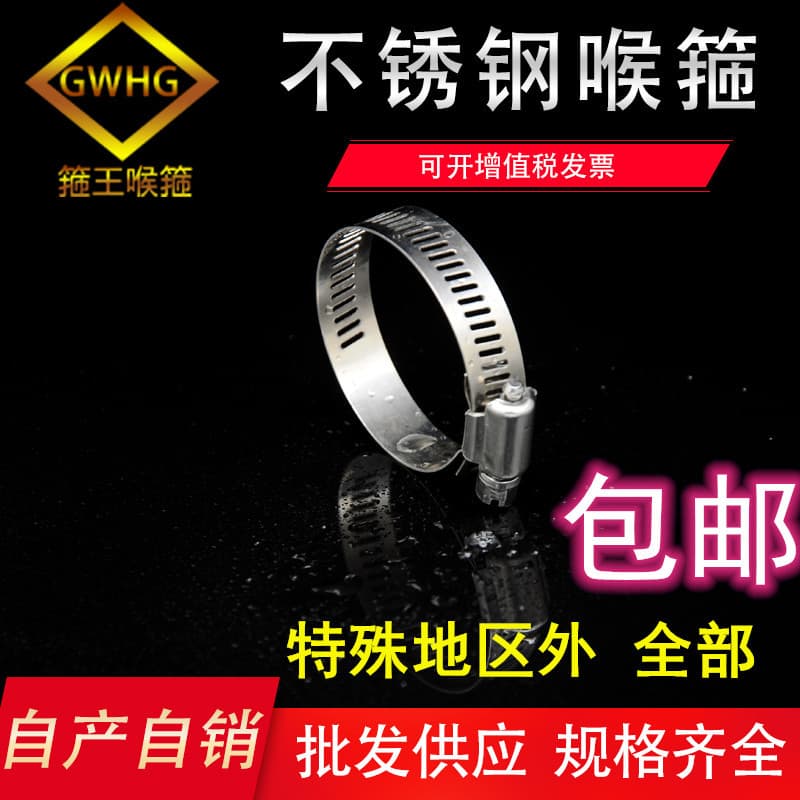 304 Stainless Steel American Style Hose Clamp Pipe Clamp Ventilation Grease Pipe Gas Security Pipe Clamp