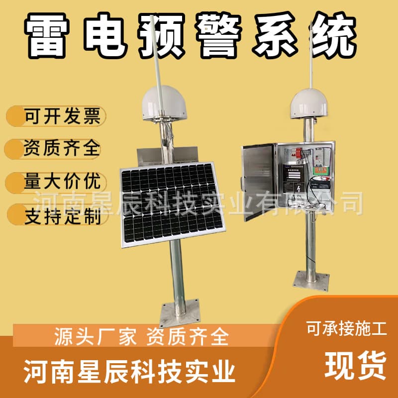 Oil Depot Tank Farm Intelligent Lightning Warning System Direct Strike Lightning Advance Warning Lightning Detection Sensor Online