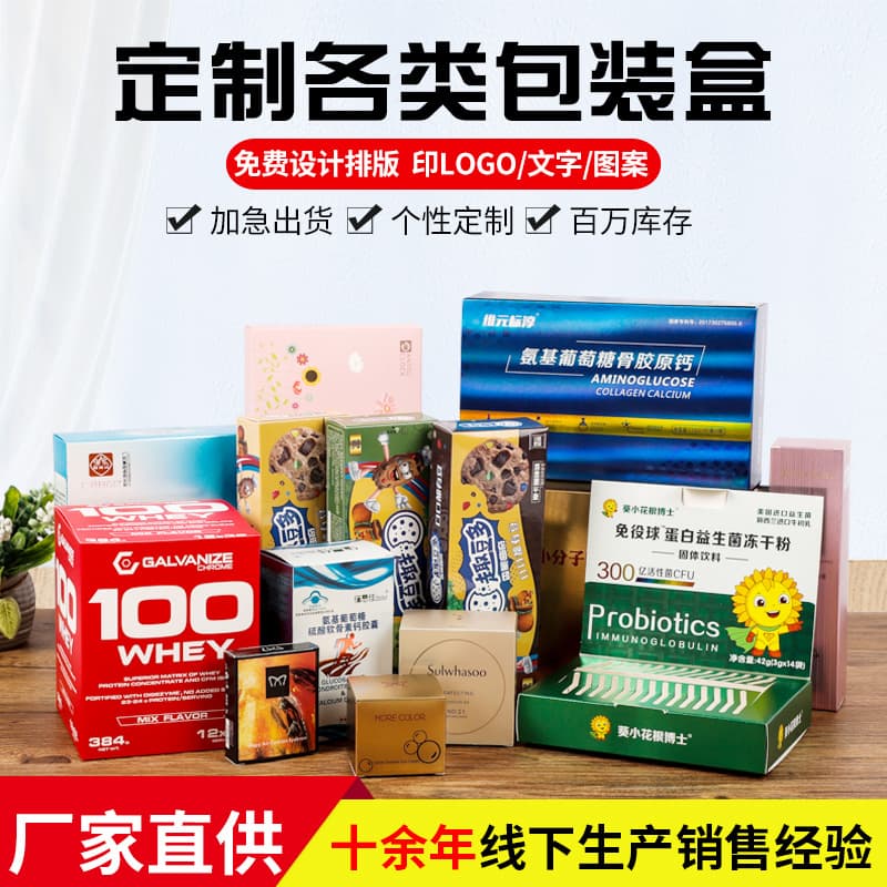 Manufacturer cosmetics color box customization kraft paper box customization food packaging box customization pharmaceutical packaging box customization