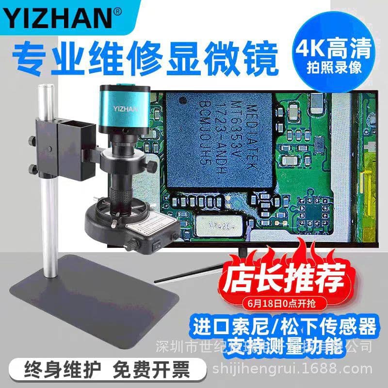 HD 4K Recording Digital Microscope 38MP Industrial Electronics Component Repair, Plant and Animal Observation