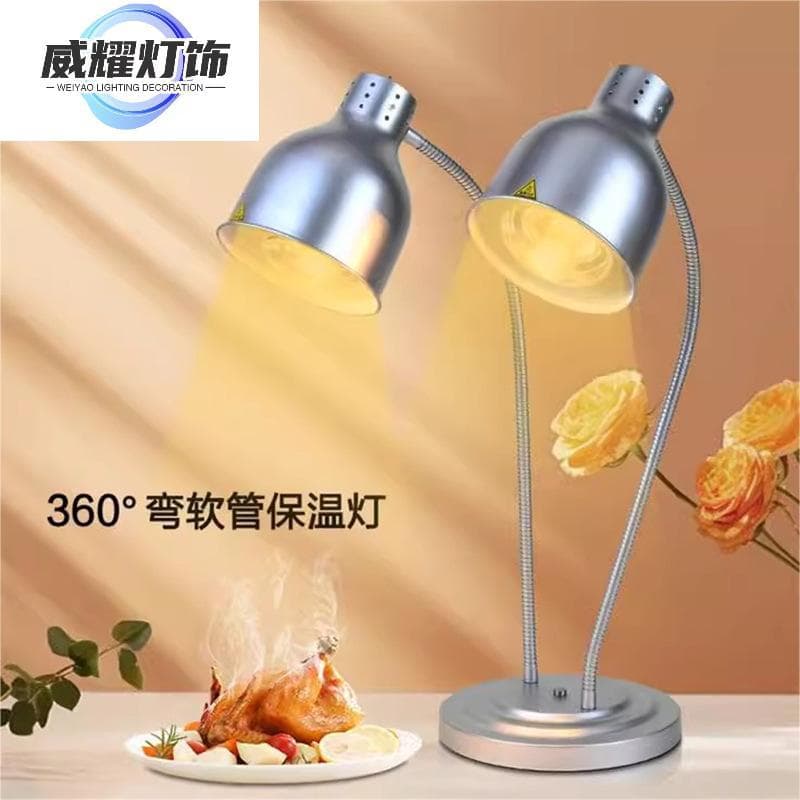 Cross-border Trade Buffet Food Warming Lamp Flexible Hose Roast Meat Food Warmer Commercial Heating Light