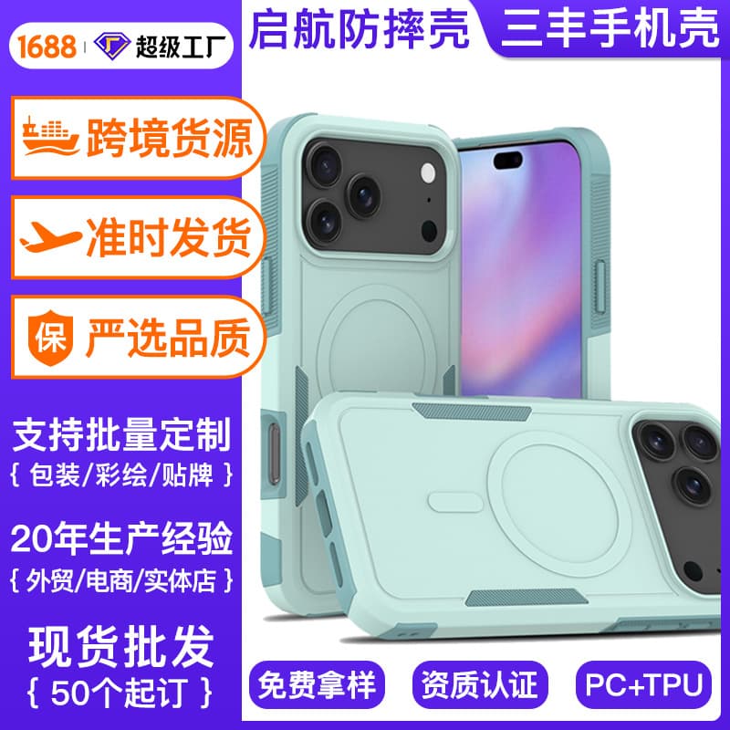 Cross-border Magnetic Phone Case for iPhone 18 Pro Max, Universal Magnetic Case for iPhone 17 Pro Max, Four-Corner Drop-Resistant Protective Cover