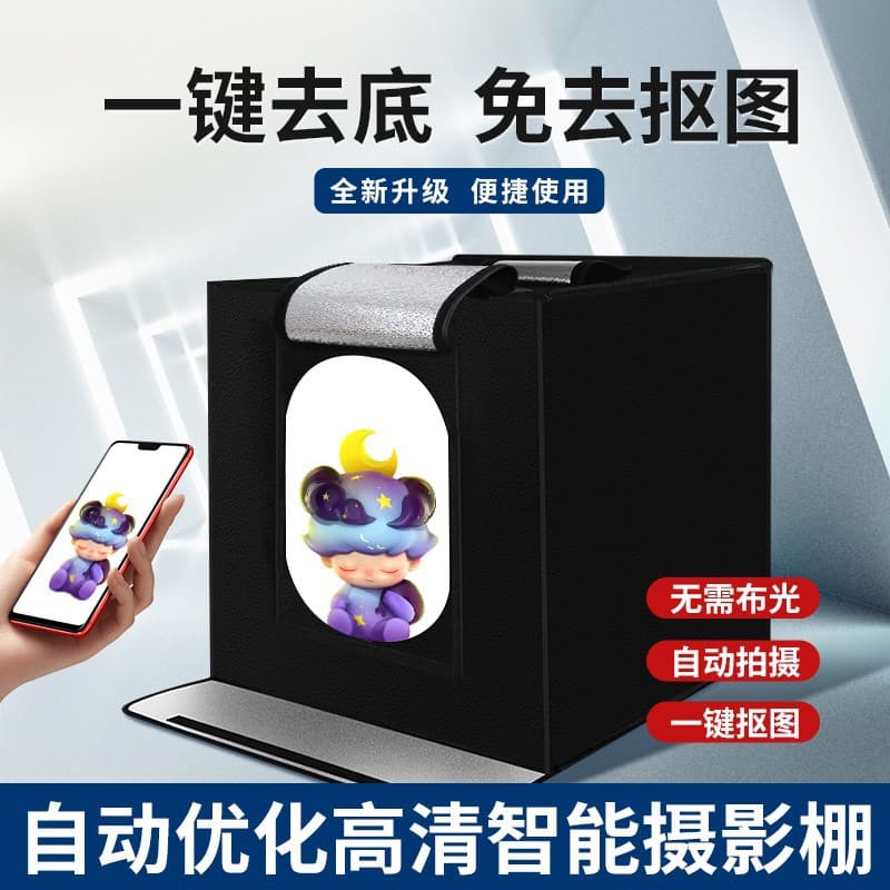 Small photography lightbox for studios, still life photography equipment, e-commerce product props, background boxes, folding LED shadowless cameras